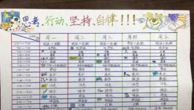 如何制定高效且实用的学习计划：一步步指南助你提升学习成果