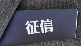征信花了多久恢复：半年内恢复指南