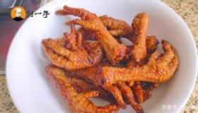 轻松掌握虎皮鸡爪的做法：一步步教你做出酥脆鲜美的美味小吃