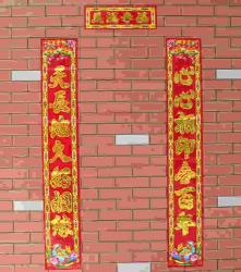 民间实用婚联精选：传承喜庆，缔造美满姻缘