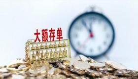 存本取息：一种灵活的存款方式