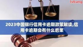 信用卡理财：巧用之道与风险防范