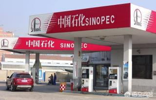 私人加油站：价格便宜但需注意油品质量