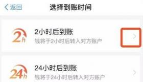同行转账多久到账：转账方式与时间的选择