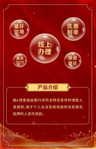 工商银行融e借：申请条件及优势解析