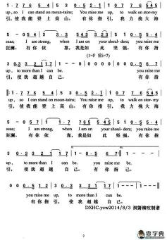 《You Raise Me Up》：在困境中，是你让我重新站起
