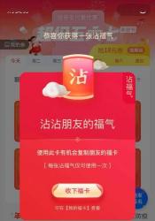 支付宝集五福活动：扫福、浇水、收金蛋，获取爱国福瓜分亿元现金