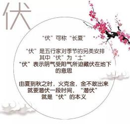 三伏天怎么算？来了解下三伏天的计算方法和注意事项吧！