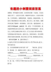 天嚣之下：一场生存的挑战 - 阅读答案全解析
