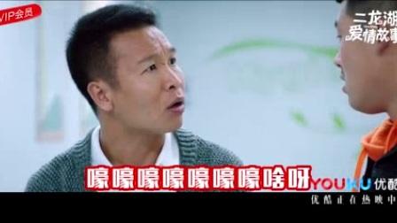 卧槽无情走红网络，二龙湖二哥魔性台词成短视频热梗