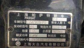 车架号码是什么？详解VIN的组成与作用