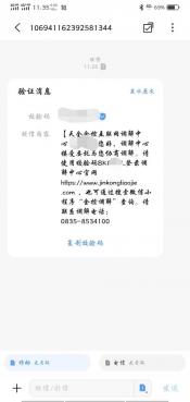为什么手机收不到银行短信：原因排查与解决方案