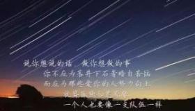 关于改变的励志句子：引领你走向成功的人生转折之路