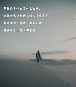励志小短文：引领你走向成功人生的智慧之光