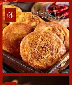 军屯锅盔制作指南：传统小吃的酥脆魅力