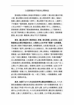 考试心得体会：挫折中成长，反思中前行