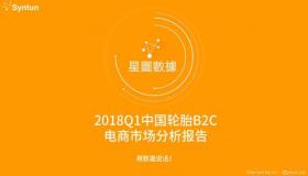 2018年轮胎排名：世界级竞争中的国产力量与外资巨头