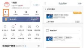 工行卡绑定手机号码更改指南：安全、便捷的账户管理
