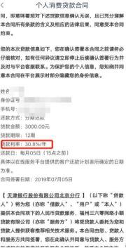 360借条一万利息高吗？如何降低借款利率？