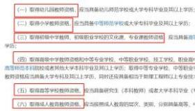 教师资格证报名，照片要求全解析