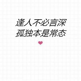 不闻不问：人生的沉默哲学与内心的解脱