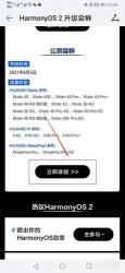 如何更新华为鸿蒙系统？详细教程及支持设备列表