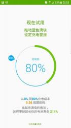新手机充电指南：如何延长电池寿命