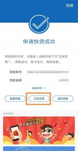建行小微快贷：便捷的企业贷款服务申请指南