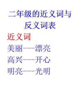纠葛、纠结与环绕：探索“缠绕”的近义词