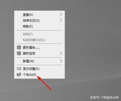 Windows系统如何设置窗口颜色，让界面焕然一新