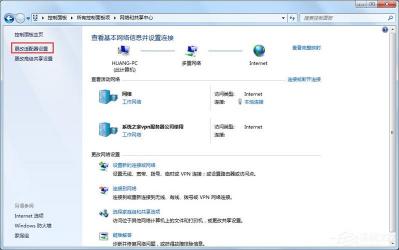 Win7系统网络适配器设置教程：如何调整网卡高级选项