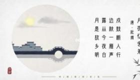 月夜下的思念：杜甫《月夜忆舍弟》中的家国情怀