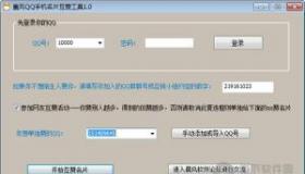 QQ名片互赞群：风险大揭秘，不推荐参与！