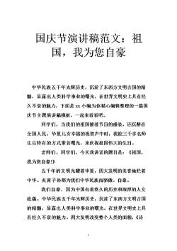 《天耀中华》歌词赏析：感受中华的骄傲与自豪