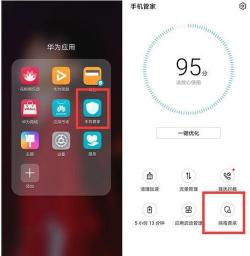 怎样给手机杀毒？华为手机安全检测与病毒清理教程，轻松保障手机安全！