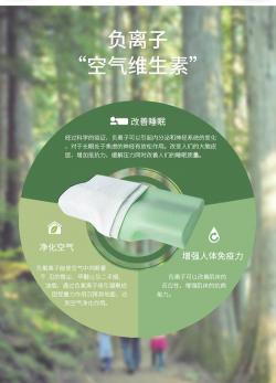 负离子的神奇作用：净化空气，改善睡眠，预防疾病
