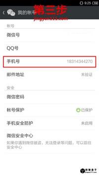 微信应用号申请指南：一步步教你如何快速注册