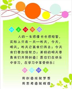 幼儿园开学典礼主持稿：新学期新起点，共筑快乐成长梦