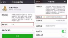 如何找到手机QQ中的现金贷服务