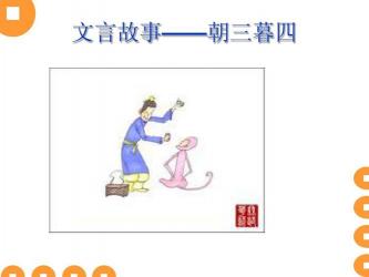 寓言成语故事大全：领悟古人的智慧，探索人生的真谛