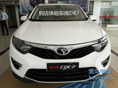 东南DX7论坛：质量问题引热议，品牌形象待提升