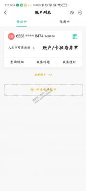 2019年银行卡被异地刑警冻结：原因及处理方法详解