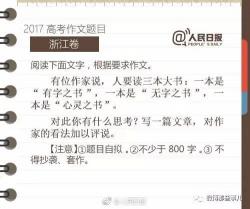 笑死人的高考零分作文：背后的深思与启示