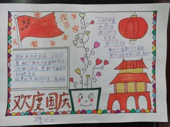 二年级国庆节手抄报：童心绘祖国，欢乐庆华诞