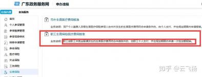 2019新农合报销生孩子的政策解读：比例、限额与注意事项