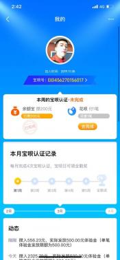 不刷脸开通花呗的方法：了解花呗刷脸认证与开通流程