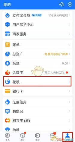 花呗还款日期的调整与选择：满足个性化需求的灵活设定