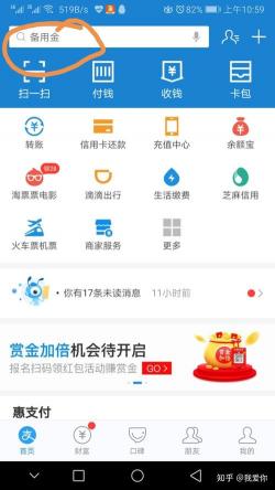 花呗有额度但是用不了？原因及解决方法一网打尽