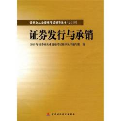 承销：证券市场的核心业务与操作方式