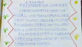 木偶奇遇记读后感300字：成长与亲情的深刻启示